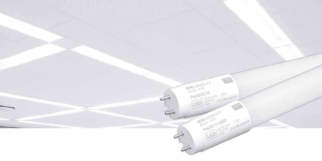 照明のついたオフィスの天井と商品「直管LEDランプ」